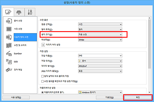 그림: 설정 대화 상자